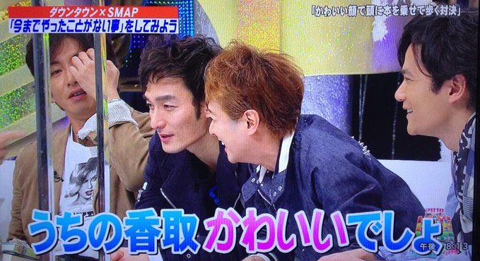 ゆい うちの末っ子が一番可愛い選手権 是非グループの長男集めて開催して欲しいし中居さんは終始香取慎吾の可愛さとすごさ語ってると思う ゆい うちの末っ子が一番可愛い選手権 是非グループの長男集めて開催して欲しいし中居さんは終始香取慎吾の可愛さとすごさ語ってると思う