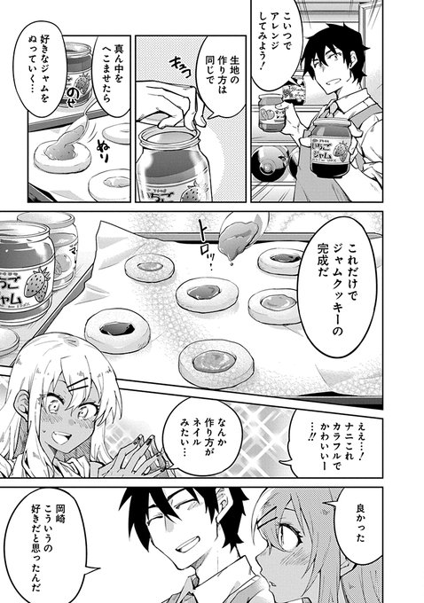 2020年03月28日のツイート 太陽まりい連載中 さんのマンガ ツイコミ(仮)