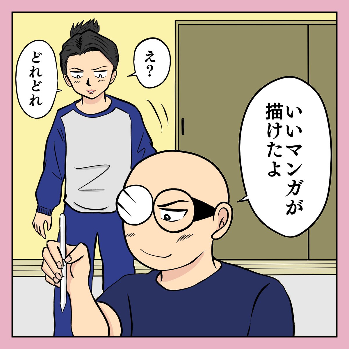 Pleasure 〜人生の快楽〜

マンガが描けて、お妻がいる
この先の浮き沈みも描ければ楽し

#ちりつも日常 62 
