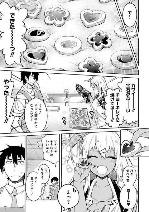 2020年03月28日のツイート 太陽まりい連載中 さんのマンガ ツイコミ(仮)