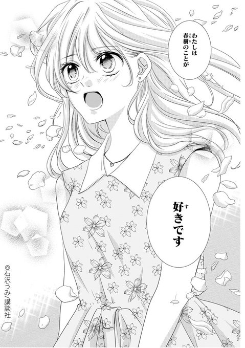 別冊フレンド編集部 Betsufure Page 70 Twilog 別冊フレンド編集部 Betsufure Page 70 Twilog