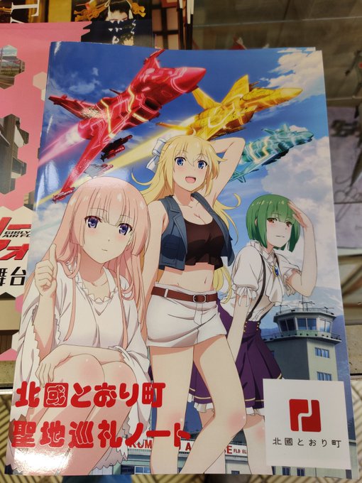 注目 画像ツイート ガーリー エアフォース アニメレーダー