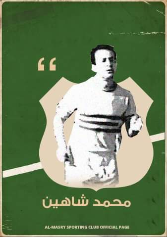 Almasrysc's tweet photo. #FootballClubChallenge🤜🏻🤛🏻

مرحبًا @Ismailyofficial
لقد قبلنا التحدي ✊👌
هؤلاء هم أساطيرنا 
1- السيد الضيظوي
2- محمد شاهين
3- مسعد نور
4- ابراهيم المصري
ونحن بدورنا نتحدى 
@RSBfootball
@OM_Arab
@LFC_Arabic
@RCAofficiel
#AlMasrySC https://t.co/jhW8ckTgFs