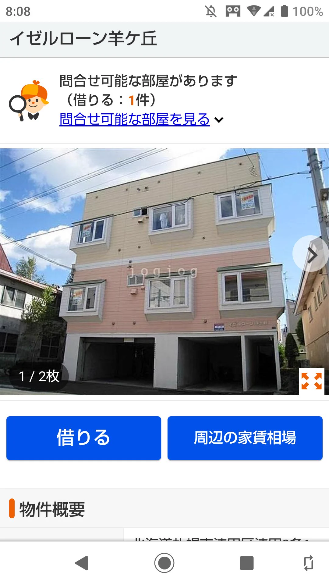 @takeo1945 ガンダムではなく銀河英雄伝説ですが、札幌にはイゼルローン要塞があります😁
