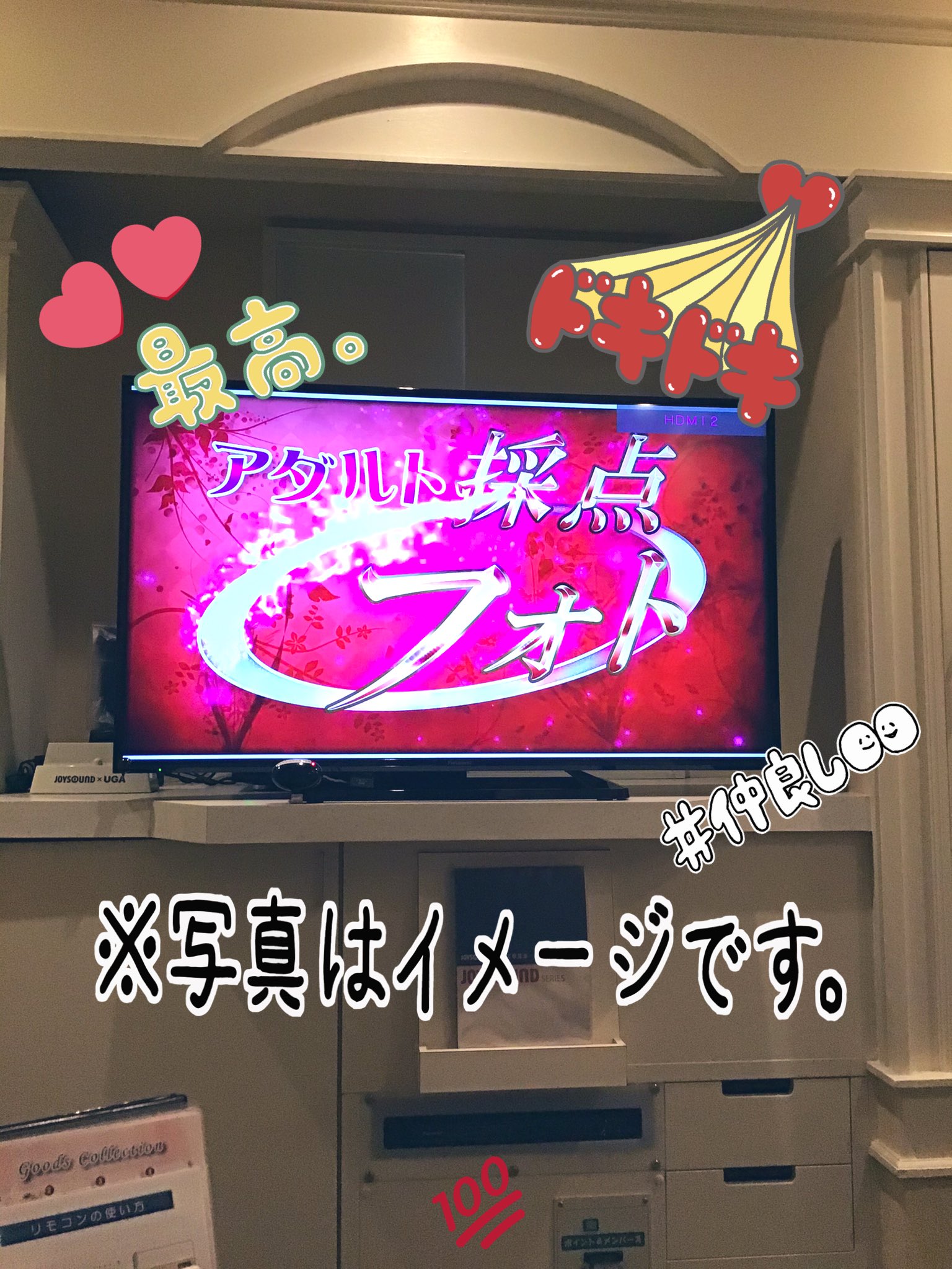 公式 ホテルwoo札幌サボり癖従業員のつぶやき 北海道hotel Woo札幌ではpart2にて317号室と216号室のみカラオケルームを設備しています ๑ ꄱ カラオケ採点も カラオケ館 ジャンカラ 歌屋などのカラオケ屋にはないアダルト採点もございます