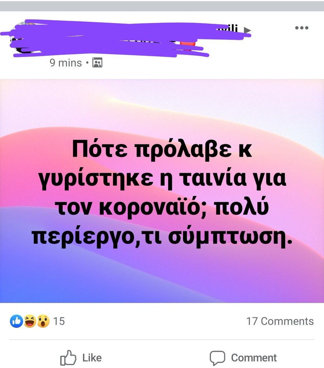 Προβολή εικόνας στο Twitter