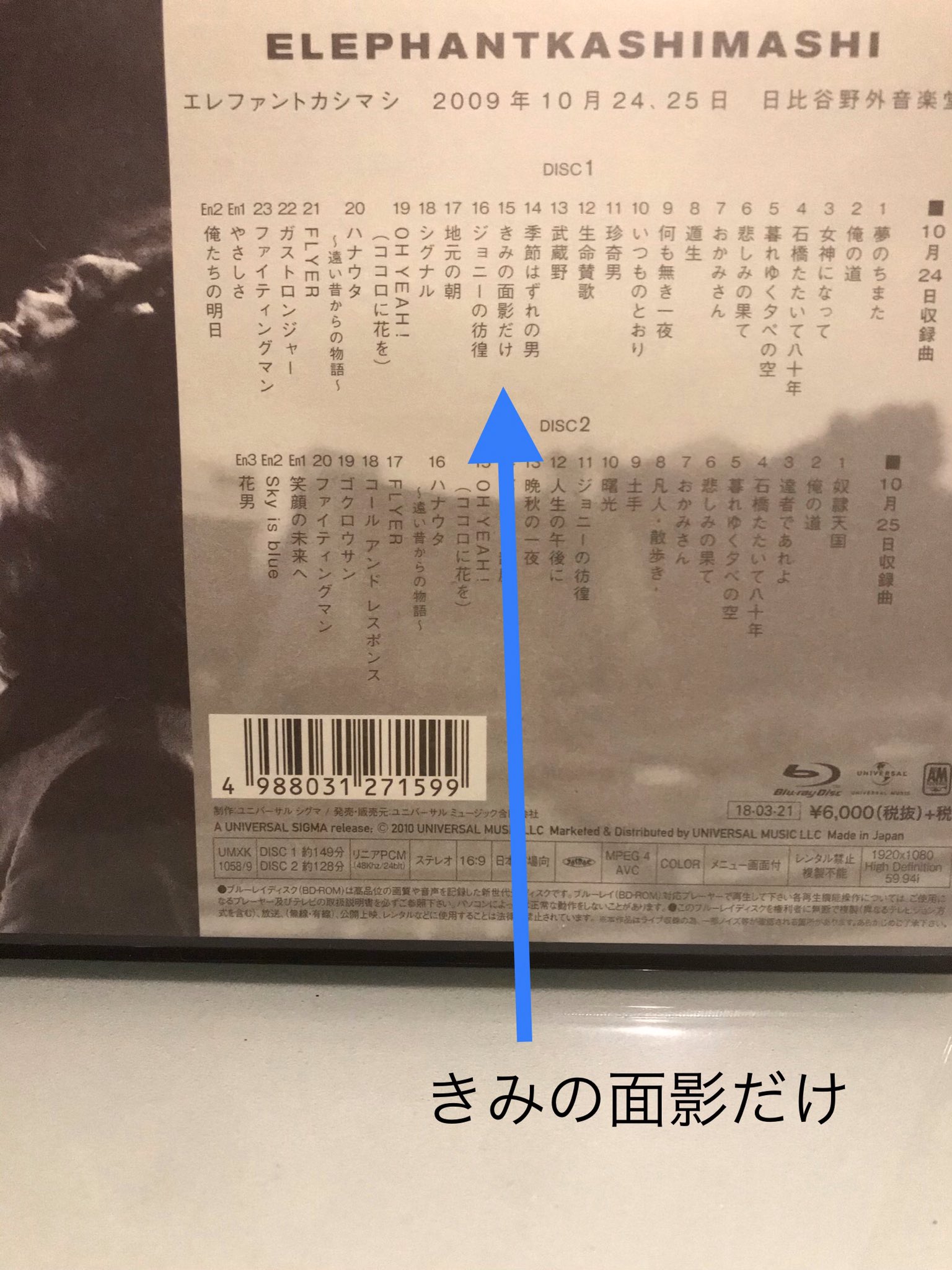 かんこ エレカシの きみの面影だけ 古いアルバムもdvdも売ってなくて 諦めていたら30周年記念でブルーレイが発売されて ブルーレイbox 3万円 8枚入 単品でもあるからコレはオススメ エレファントカシマシ 09年10月24 25日 日比谷野外音楽堂 Blu Ray かんこ エレカシの きみの面影だけ 古いアルバムもdvdも売ってなくて 諦めていたら30周年記念でブルーレイが発売されて ブルーレイbox 3万円 8枚入 単品でもあるからコレはオススメ エレファントカシマシ 09年10月24 25日 日比谷野外音楽堂 Blu Ray