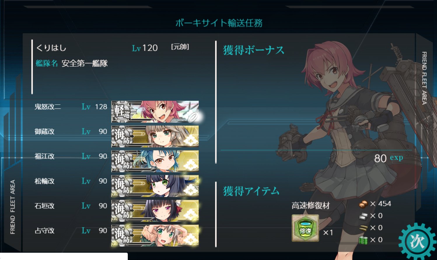 くりはし 艦これ 遠征 ボーキサイト輸送任務 キラ付け軽巡１海防艦５で行い大成功 運営さんツイート見る限り 駆逐艦 海防艦でなくなったように見えたけどどこがそうなったのだろう T Co Puqcrwwv8h Twitter