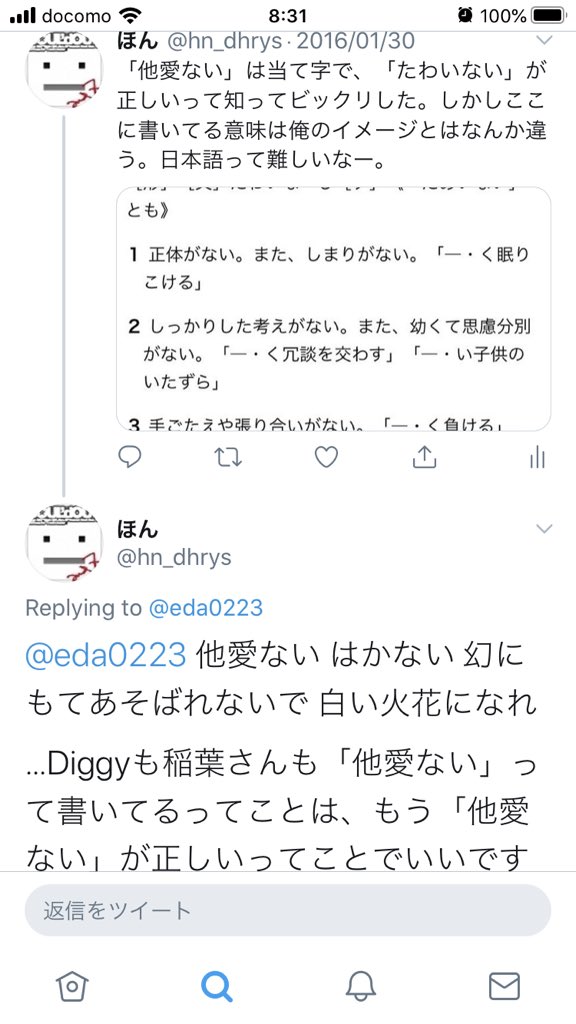 ほん Eda0223 すっかり忘れてたけど言ってましたねw あと 消されたcallingでロッテンマイヤーのリプ 実はちゃんと見ましたよ Fwf ﾌﾌﾌ T Co Wjtwkmlgrz Twitter