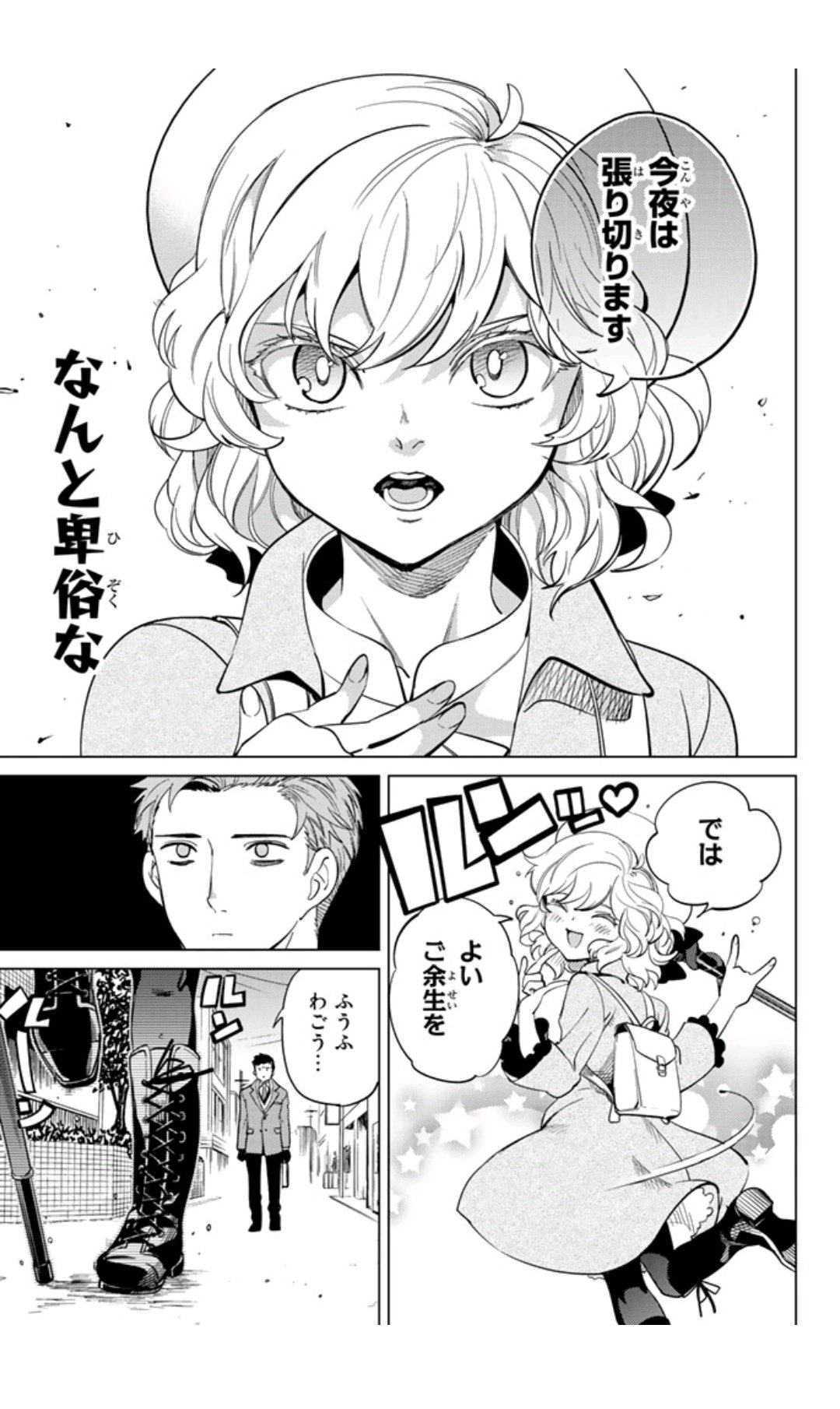 リュウビ 虚構推理 アニメ化していない部分の原作の岩永はマジでひどいからな T Co 1jursuhkfo Twitter