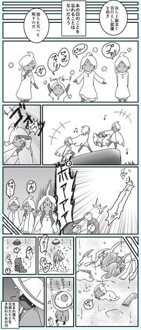 Sky星を紡ぐ子どもたち を含むマンガ一覧 古い順 11ページ ツイコミ 仮