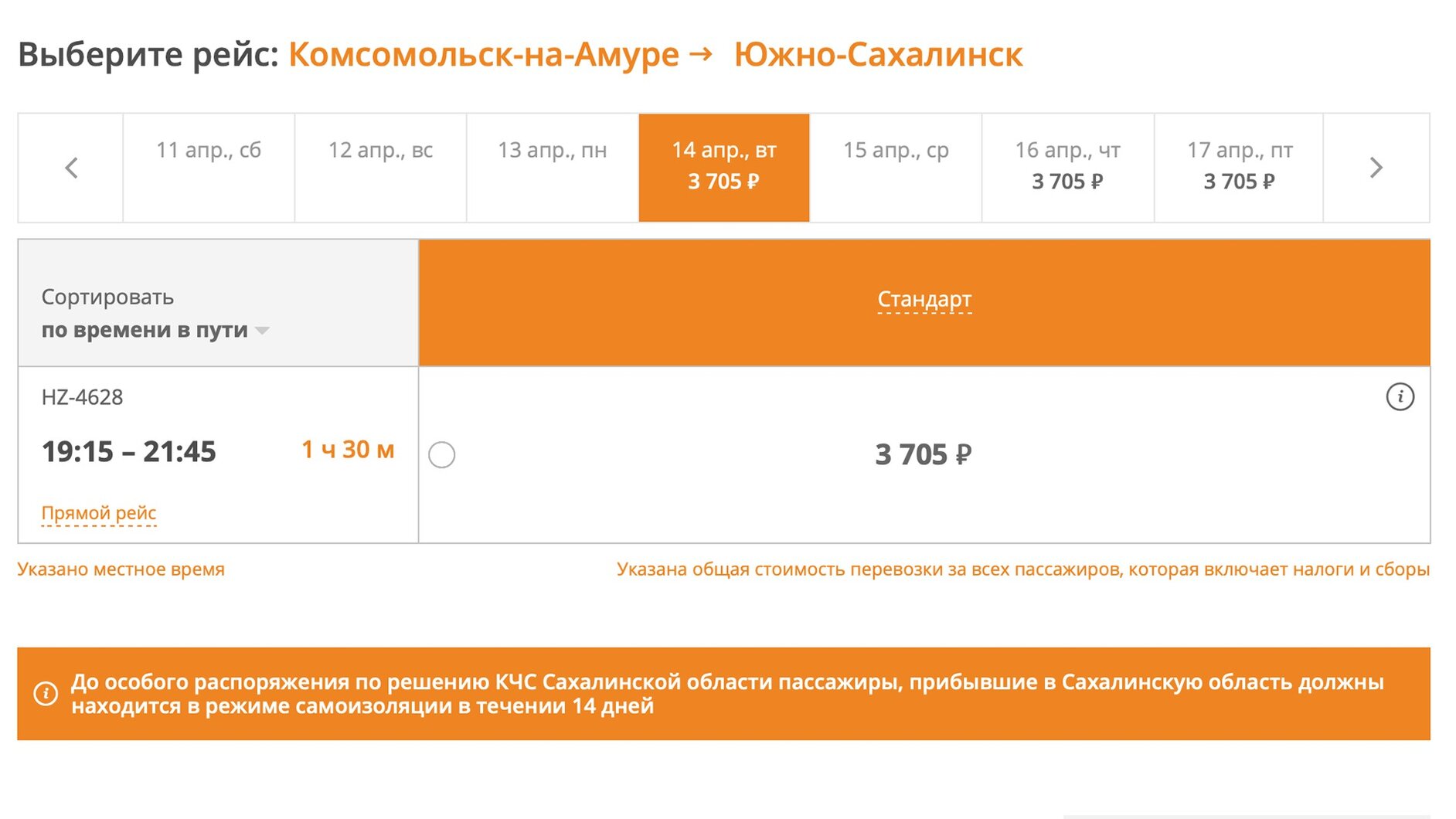 Аврора купить билет на самолет николаевск амуре как сдать дешевые авиабилеты