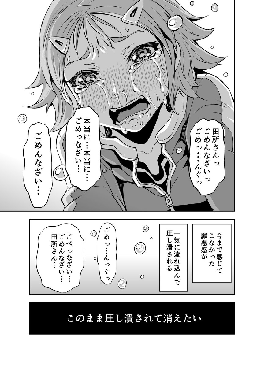 田所さん 第25話 / TATSUBON - ニコニコ静画 (マンガ) https://t.co/01WeGlVrwo

続きはニコニコ静画で!! 
