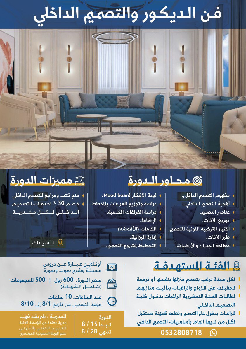 سلم الثنائية تنضج دورة تصميم داخلي اون لاين Rcr Rivestimenti It سلم الثنائية تنضج دورة تصميم داخلي اون لاين Rcr Rivestimenti It