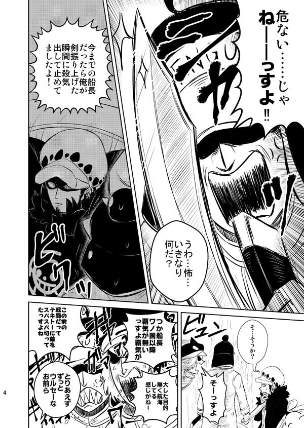 ここからダウンロード ハート の 海賊 団 漫画 検索画像の壁紙