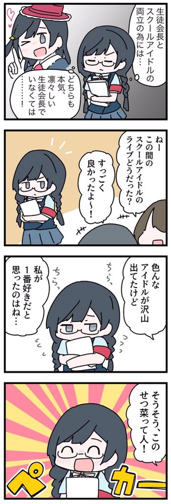Sugar 連載中 さよなら幽霊ちゃん 001 Sugar さんの漫画 545作目 ツイコミ 仮