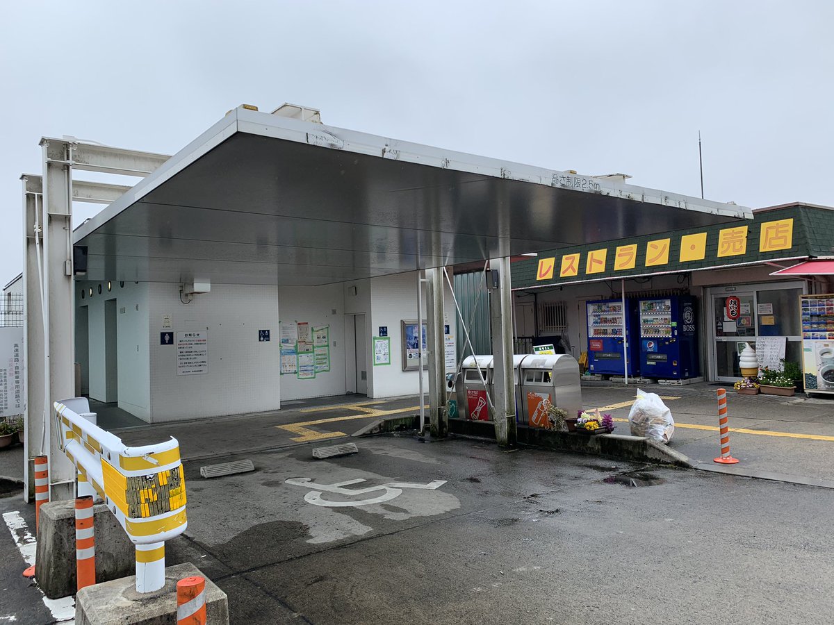 Yoyo Orz E25 名阪国道 高峰sa 霧のサービスエリアで休憩 Yoyo Orz E25 名阪国道 高峰sa 霧のサービスエリアで休憩