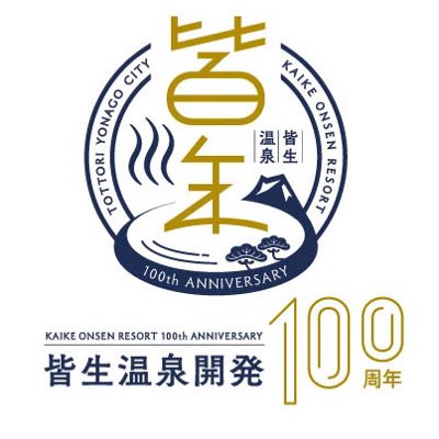 kaikeonsen's tweet photo. #新しいプロフィール画像 https://t.co/sULNKmbN4p