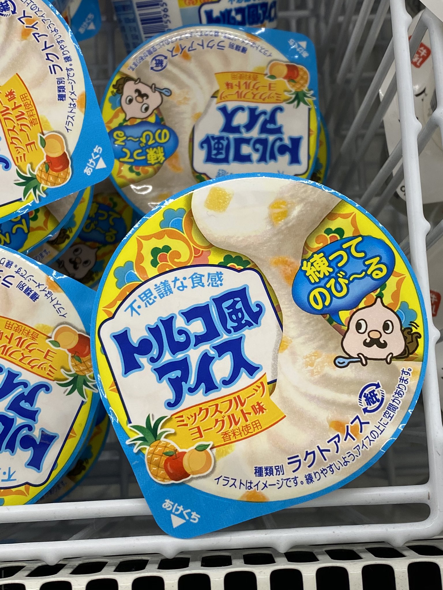 たいらんくん 巨大幼女怪獣 A Twitter トルコ風アイス こんなの生まれて初めて見ました なんと 練ると伸びるアイスだそうです 新しい たいらんくん 巨大幼女怪獣 A Twitter トルコ風アイス こんなの生まれて初めて見ました なんと 練ると伸びるアイスだそうです 新しい