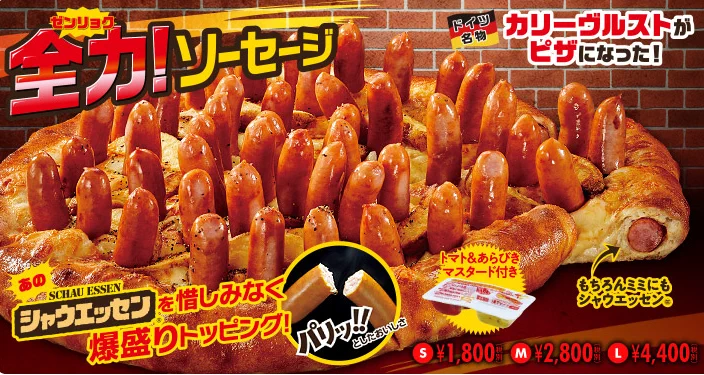 このピザ屋やけくそ感あふれてるｗｗでもたぶん味は大正解で美味しそう。
