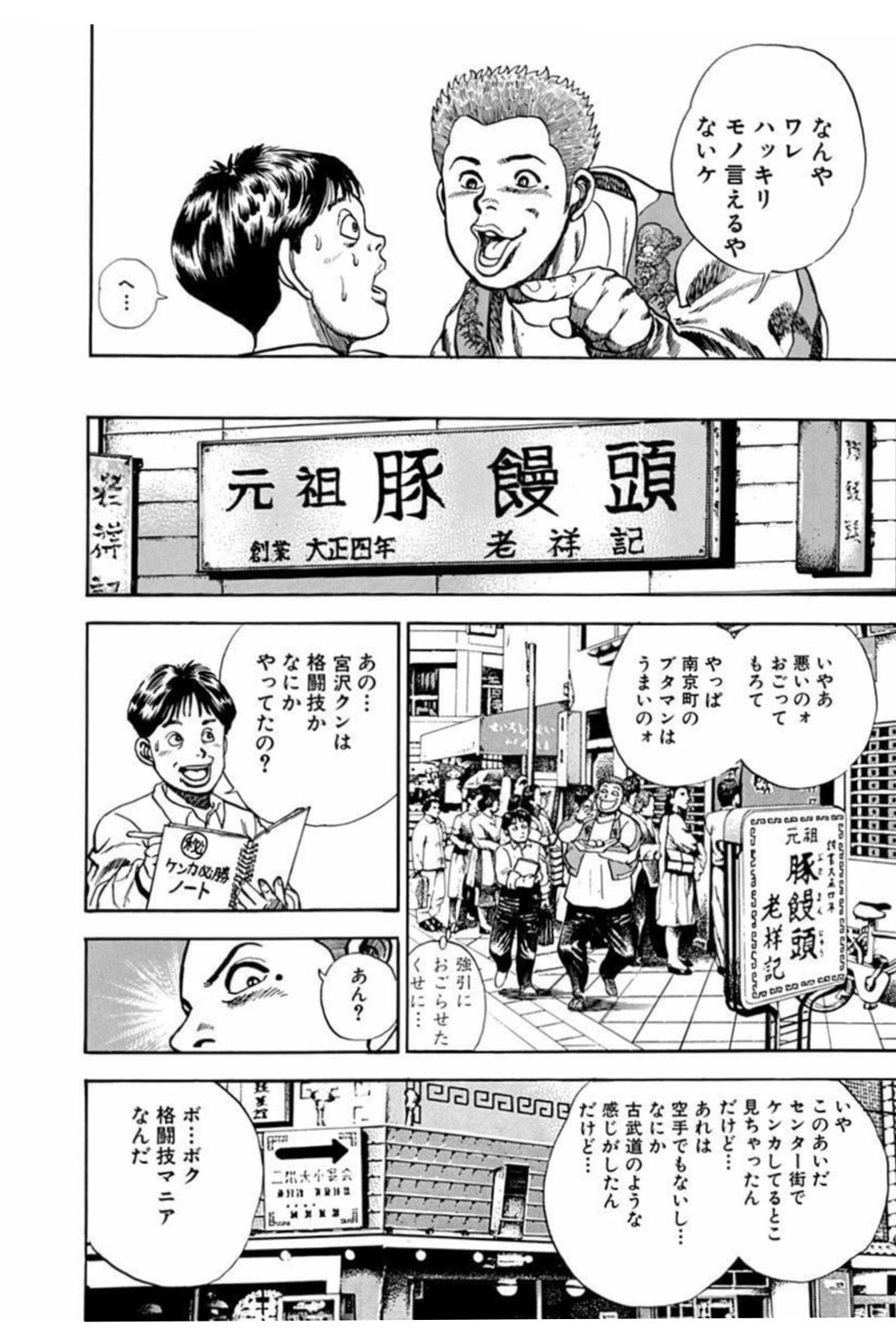 飛鳥天平 アホーガン クソボケが っ ババタレの神戸観光局は 今すぐエロゲじゃなくて 神戸が舞台の超人気格闘技漫画 高校鉄拳伝タフとの聖地巡礼コラボに変えんかいっ 飛鳥天平 アホーガン クソボケが っ ババタレの神戸観光局は 今すぐエロゲじゃなくて 神戸が舞台の超人気格闘技漫画 高校鉄拳伝タフとの聖地巡礼コラボに変えんかいっ