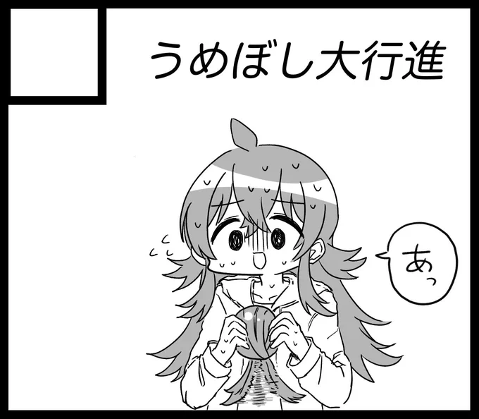 #SSF03申し込めました。たぶんギャグ漫画の予定です 