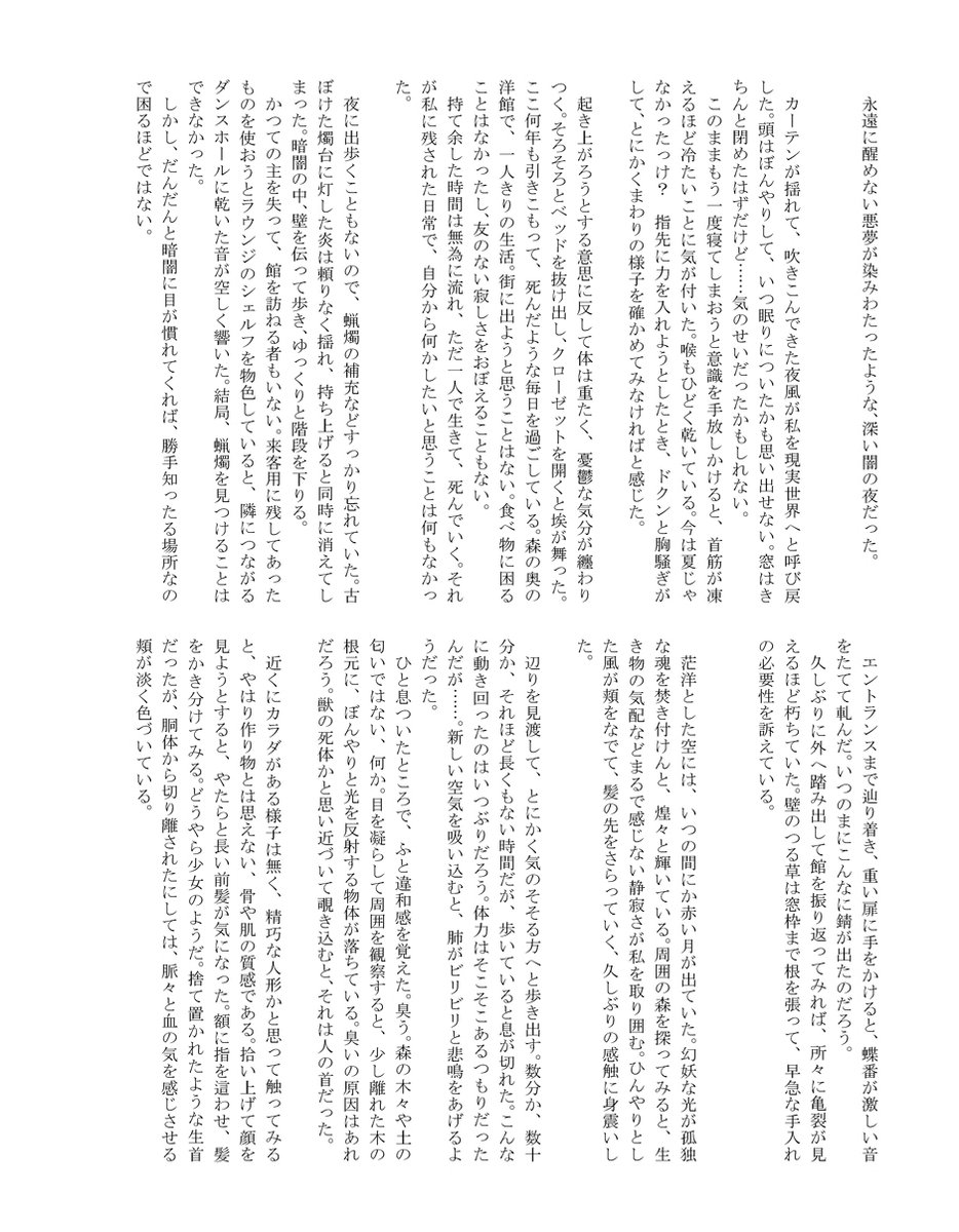 十萌 小梅ちゃんお誕生日おめでとう Web再録 エルドリッチ ロアテラー合同誌 R I P に載せて頂いた アンデッド ダンスロック特訓前の劇中劇ssです 19 12 30 ベニヤハウス様 発行 白坂小梅生誕祭 白坂小梅 松永涼 C97エルロア合同誌