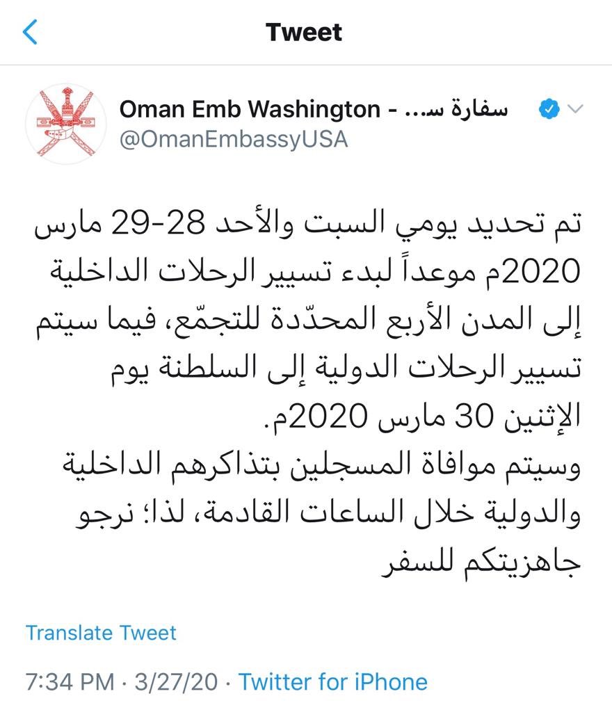 Omani Cultural Division- Embassy of Oman in DC (@omaniof) on Twitter photo 