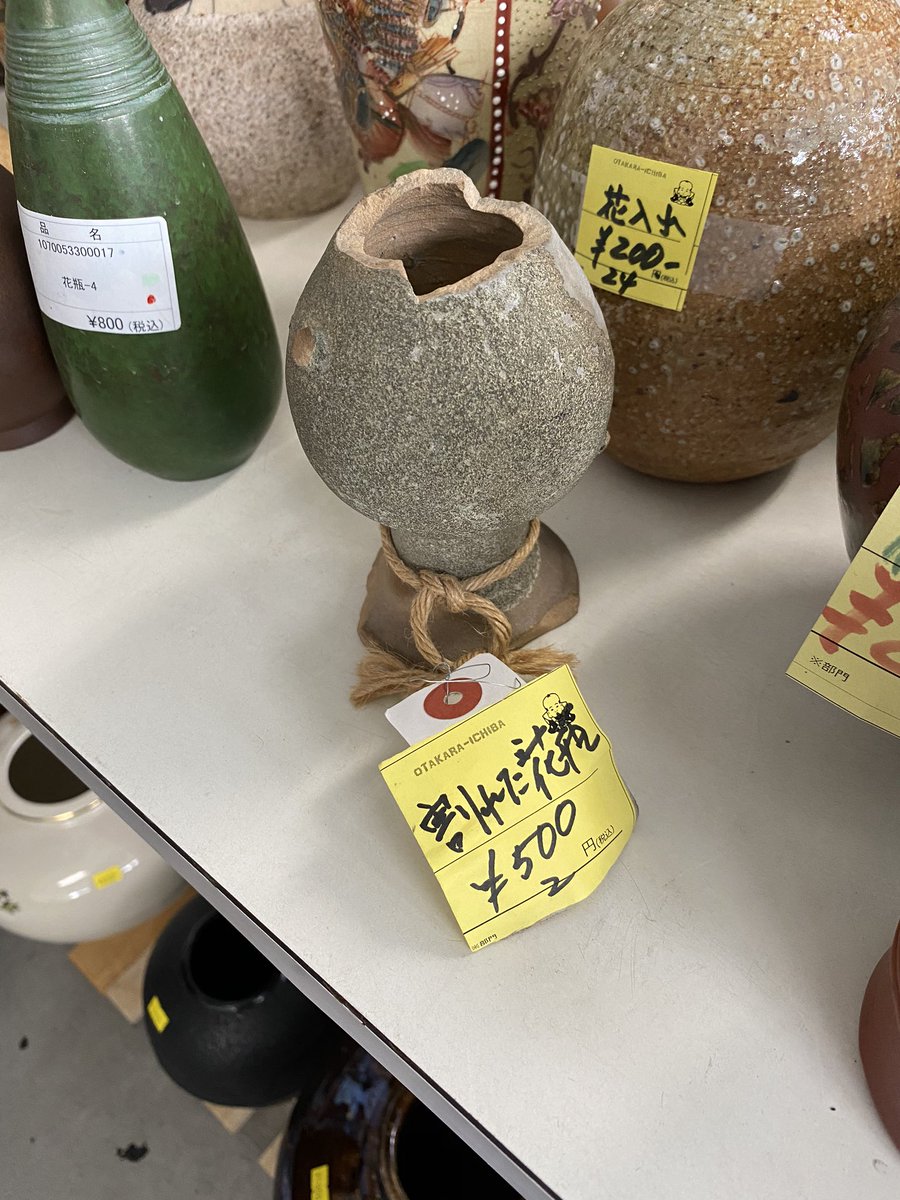 Of 割れた花瓶を割れた花瓶として売っている