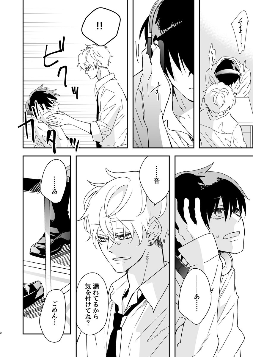 イズミハルカ オメガアレルギー連載 創作bl イケメンと地味キャラがバンド組む話 1話 1 5 漫画が読めるハッシュタグ 創作漫画