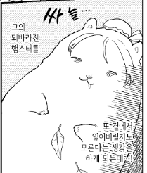 솔직히 이부분이 원고에서 제일맘에든다
올리고싶었는데 결국안올린거 총대님이 올려도되지않아요? 하셔서올립니다(?)
최강게북기대요~ 