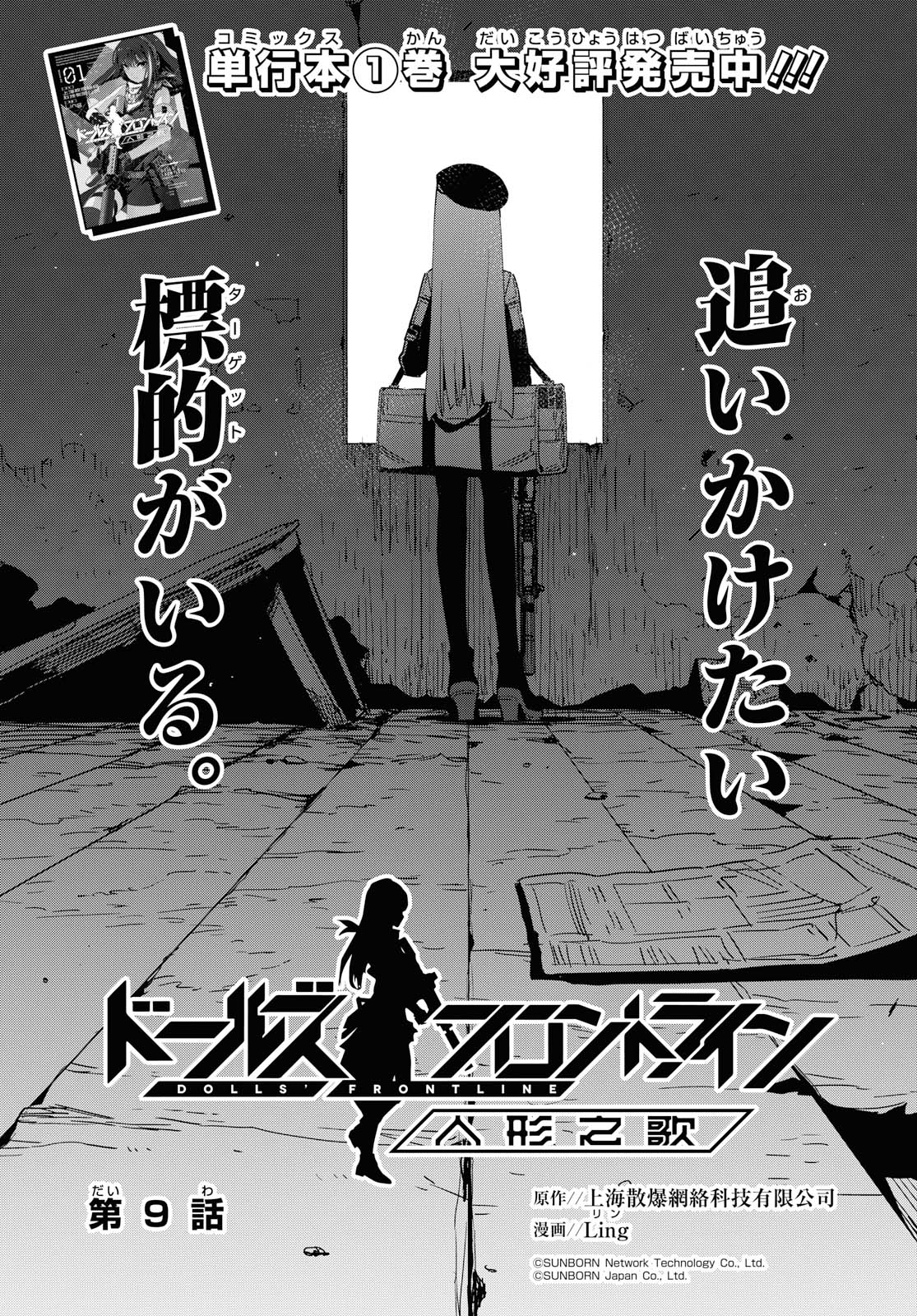 ドールズフロントライン公式 on X: ドールズフロントライン公式 on X: