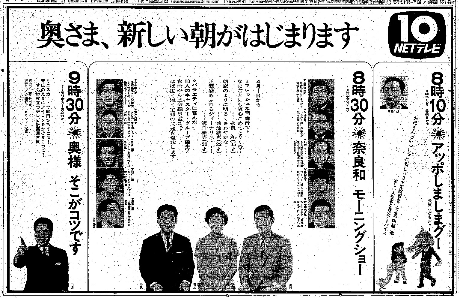 萬象アカネ レトロ モーニングショー 歴代司会者 初代 木島則夫 昭和39 43年 二代 長谷川肇 昭和43 44年 三代 奈良和 昭和44 51年 Retoro Mode T Co G0czx3obyt 萬象アカネ レトロ モーニングショー 歴代司会者 初代 木島則夫 昭和39 43年 二代 長谷川肇 昭和43 44年 三代 奈良和 昭和44 51年 Retoro Mode T Co G0czx3obyt