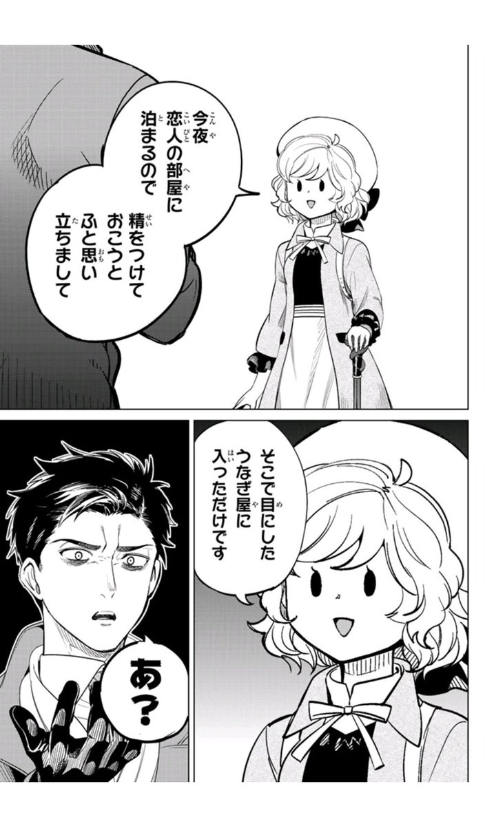 リュウビ 12ikusaga さんの漫画 3作目 ツイコミ 仮