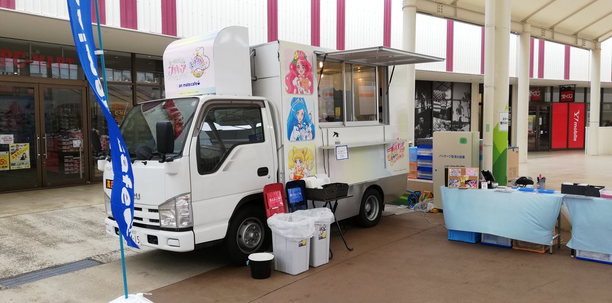 ট ইট র アニメイトカフェ出張版 ヒーリングっど プリキュア 映画プリキュアミラクルリープ みんなとの不思議な1日 ミラクルドリンクスタンド アニメイトカフェ出張版 アリオ市原 サンシャインコート にて営業を開始致しました 17時までの営業 ট ইট র アニメイトカフェ出張版 ヒーリングっど プリキュア 映画プリキュアミラクルリープ みんなとの不思議な1日 ミラクルドリンクスタンド アニメイトカフェ出張版 アリオ市原 サンシャインコート にて営業を開始致しました 17時までの営業