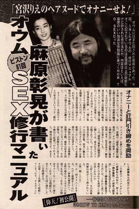麻原彰晃尊師 土日は色々な施設が閉鎖するらしいので ここはひとつ尊師もケツの穴を閉鎖しようと思います Twitter