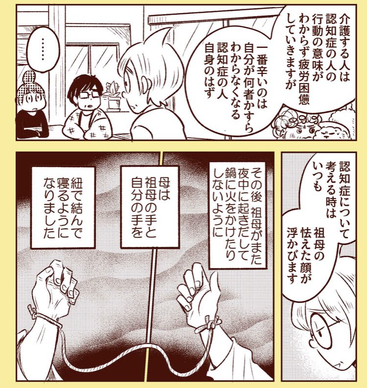 マンガ認知症、最終章(前編)が公開。テーマはド直球の「介護に疲れ果てました。どうしたらいいですか?」です。
行き着く先が心中や虐待になる前にできることは? サトー先生のお婆ちゃまの話は描きながら心臓が痛くなりました……。

https://t.co/zgaB91jPJT 