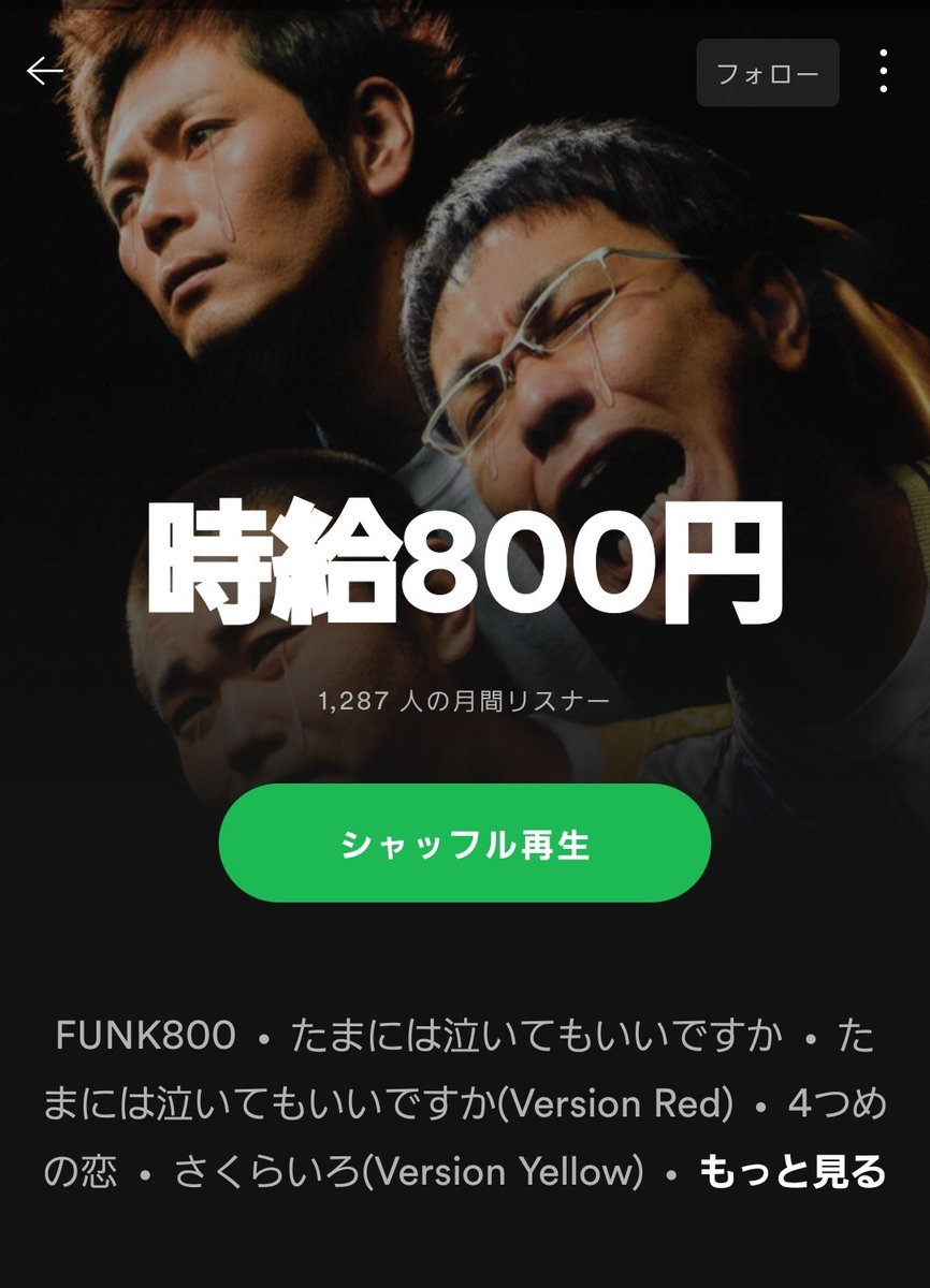 時給800円 時給800円