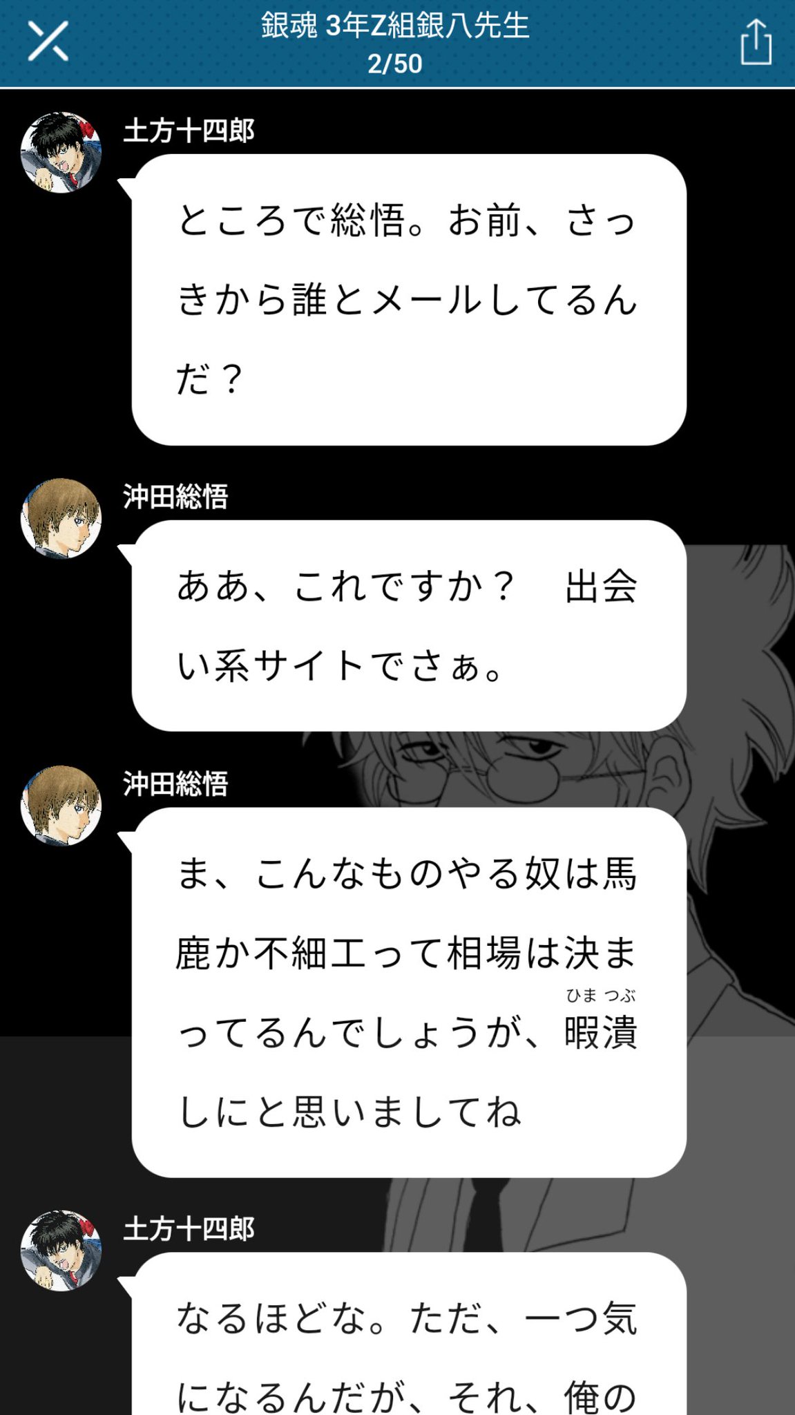 Tanzak タンザク 公式 年上生徒とオカルトークが熱い 銀さんたちが学園ものに 銀魂 3年z組銀八先生 Tanzakで公開中 Z組全員がテストで80点を目指す 夜の学校に忘れ物を取りに行ったら 銀魂高校の文化祭は 気になるストーリー Tanzak タンザク 公式 年上生徒とオカルトークが熱い 銀さんたちが学園ものに 銀魂 3年z組銀八先生 Tanzakで公開中 Z組全員がテストで80点を目指す 夜の学校に忘れ物を取りに行ったら 銀魂高校の文化祭は 気になるストーリー