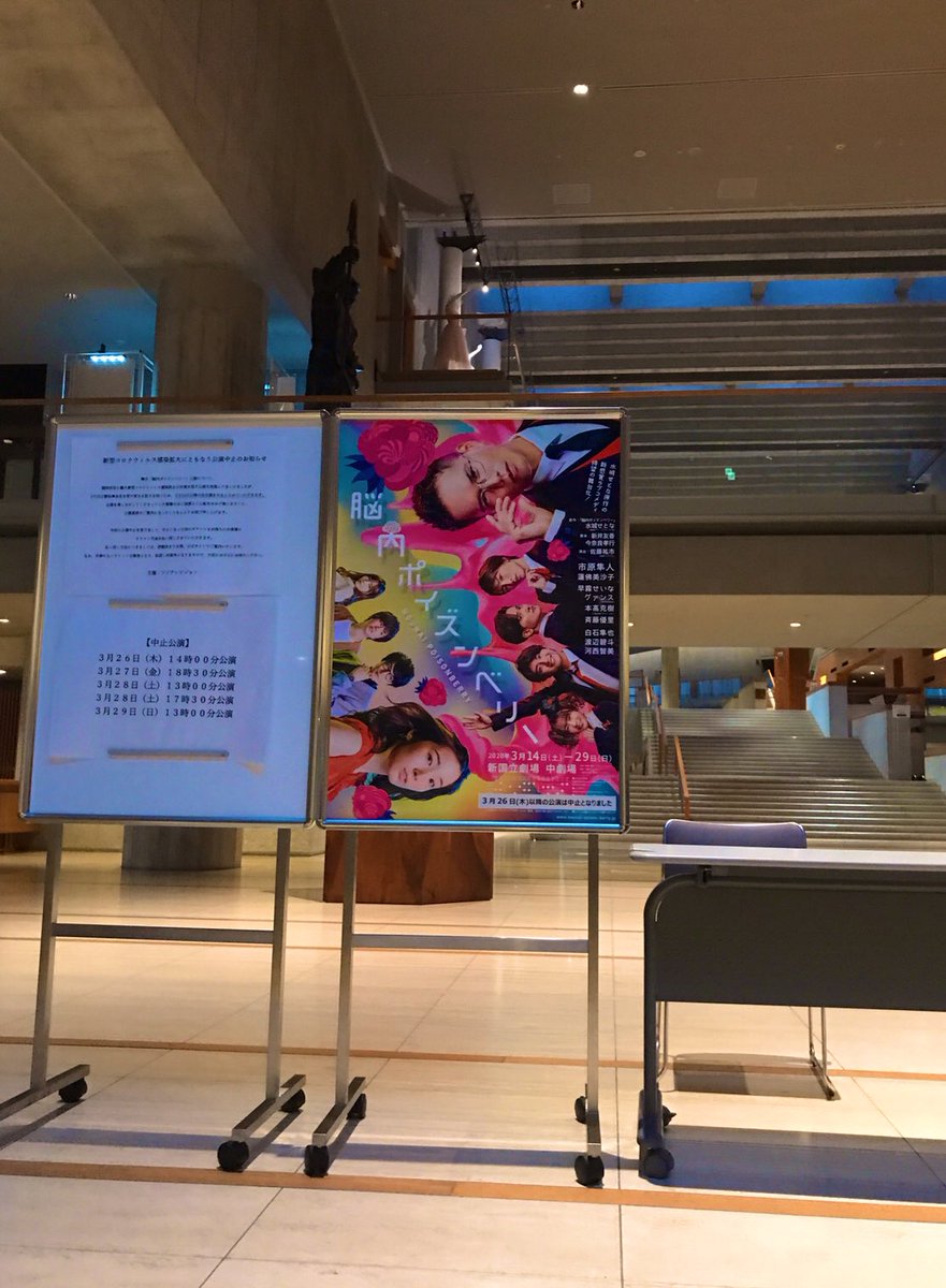 舞台 脳内ポイズンベリー Nounaipoison Twitter