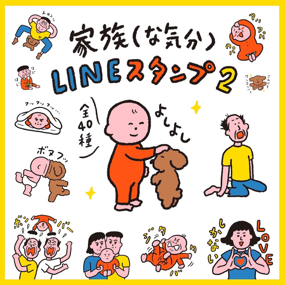 ?LINEスタンプ販売中だよん?
暇な時間に誰彼構わず送りつけてみよう?✨1日に何個送れるか世界記録を目指すのもいいね?
https://t.co/x7XFRyBNj6 