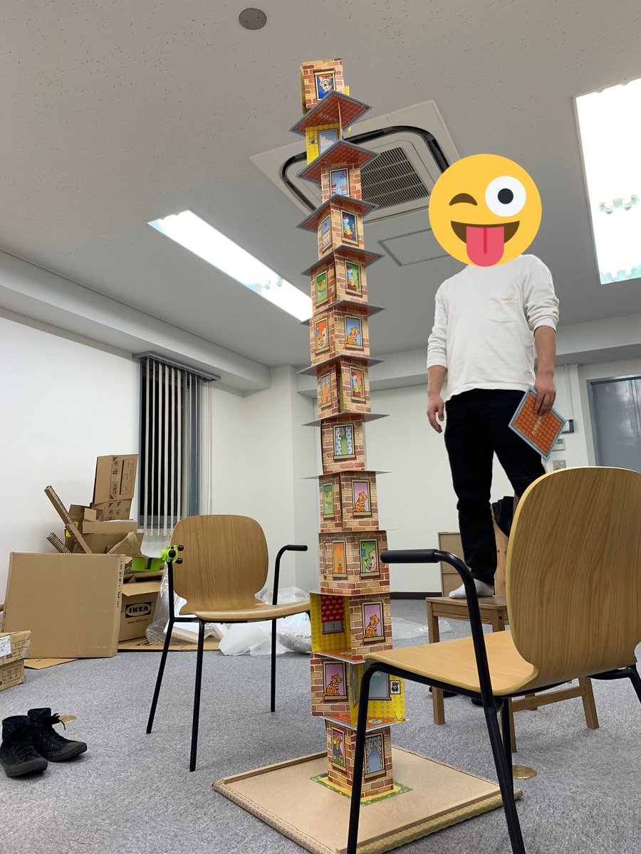 らうんどとりっぷ على تويتر 昨日は友人を呼んで見学会をしました ついでにキャプテンリノ巨大版の天井チャレンジを 残念ながら天井直前で崩れてしまいました 椅子に乗るのは不安定で危ないのと 天井を目指すには高さが足りないので 脚立を早急に導入することにし らうんどとりっぷ على تويتر 昨日は友人を呼んで見学会をしました ついでにキャプテンリノ巨大版の天井チャレンジを 残念ながら天井直前で崩れてしまいました 椅子に乗るのは不安定で危ないのと 天井を目指すには高さが足りないので 脚立を早急に導入することにし