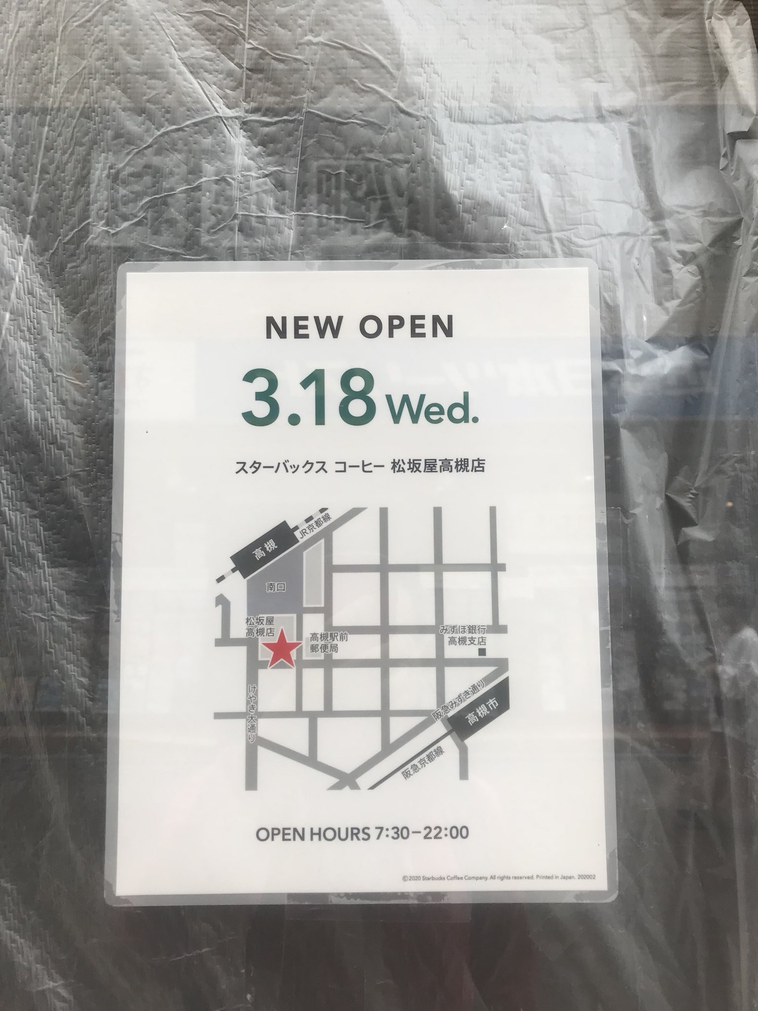 ま On Twitter スタバの接客コンテスト We Connect Cup 第1回優勝は目黒店 第2回は福岡大病院店 そして今年開かれた第3回優勝は高槻駅南店だという コーヒーや店内ボードの出来栄えを競うとのこと Https T Co Jwmv6m0fkg Twitter