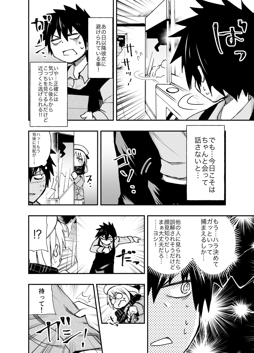 ゲーセンで少女と異文化交流する話③(1/2) 