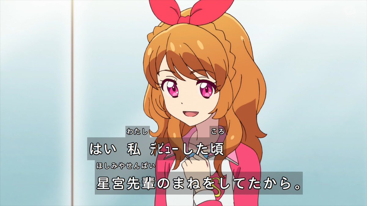 星宮いちごです！！(^^) #アイカツ #aikatsu #アイカツオンパレード