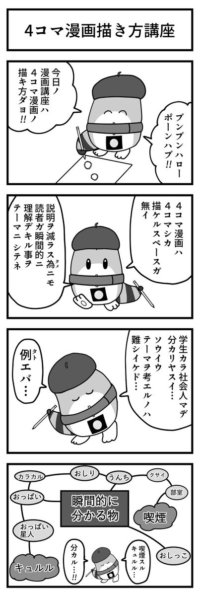 けものフレンズ けものフレンズ 4コマ漫画 No 87 4コマ漫画描き方講座 ラッキービ 蕨 わらび の漫画