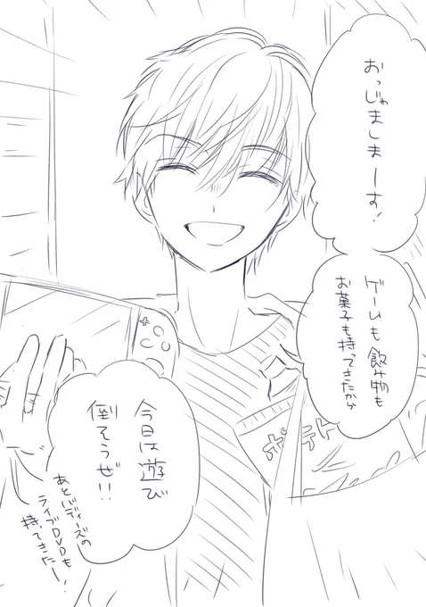 @YukaCom05 ピンポンピンポーン!!!お待たせー!🚪 