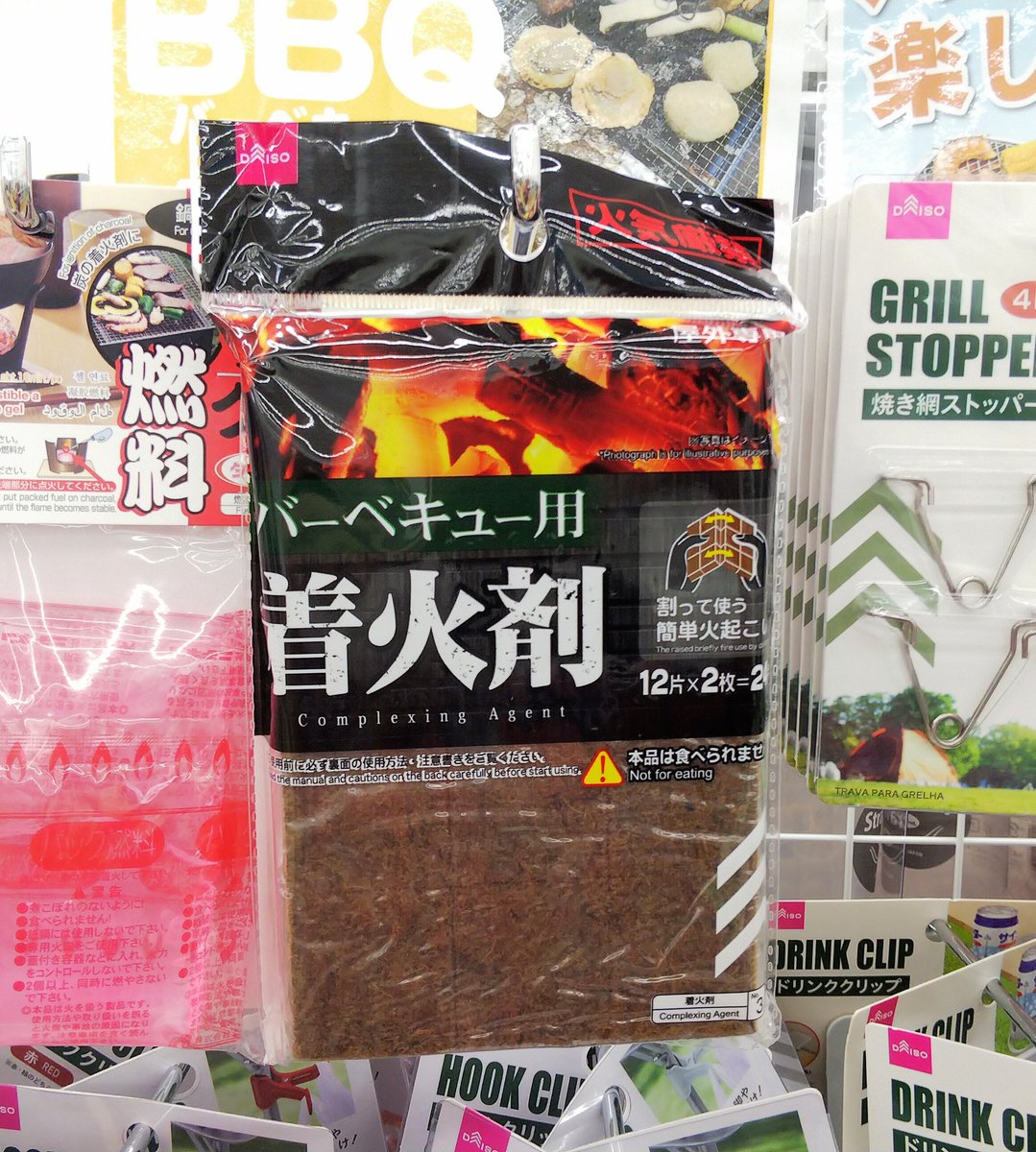 ゆっきぃ これ これ この着火剤 ダイソーで売ってるんだけど 売り切れているトコ多くて q当日の今朝やっと入手 しかもラスイチ 見かけたら試してみてね ゆっきぃ これ これ この着火剤 ダイソーで売ってるんだけど 売り切れているトコ多くて q当日の今朝やっと入手 しかもラスイチ 見かけたら試してみてね