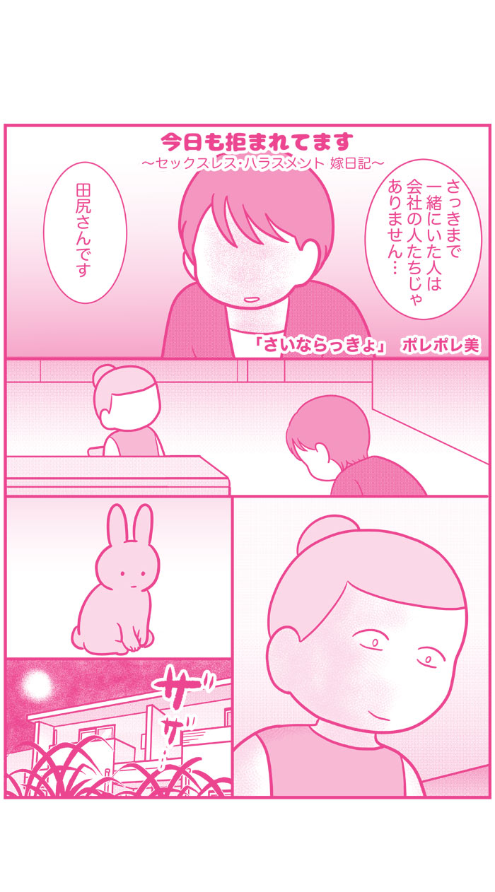 Vコミ公式 今日のオススメ 今日も拒まれてます セックスレスハラスメント 嫁日記 最新話配信中 またしても 浮気相手と過ごしていたことを告白した山木さん しかし ポレ美の反応は今までと少し違って T Co Gvjmdsyewv 今日も拒まれて