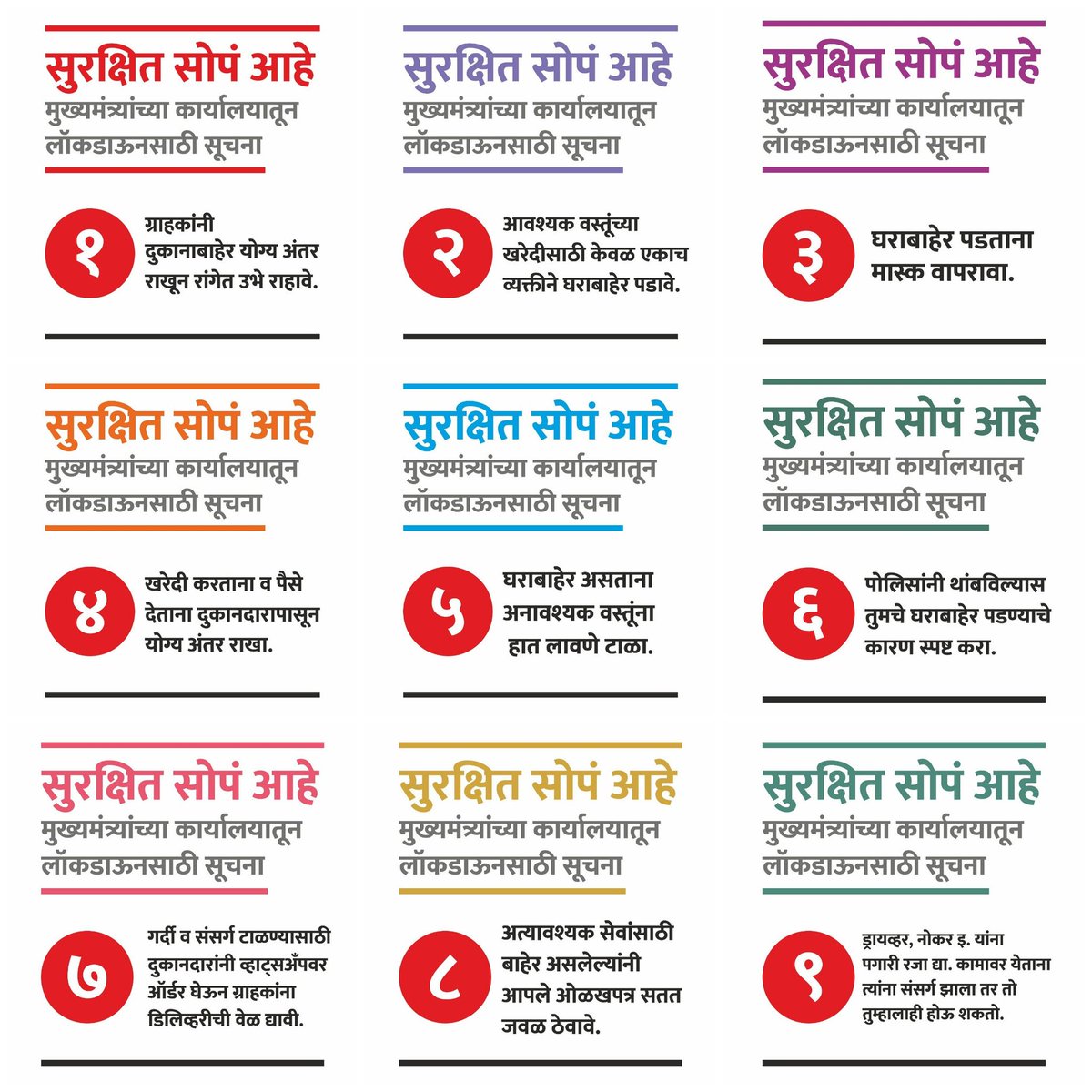 SmartPune's tweet photo. हेच सुरक्षित आणि सोपं आहे.

#WipeCorona #CoronaUpdate #lockdown #LockdownQuery #COVID #CoronaPandemic #coronavirus https://t.co/xDTGdFhXhq